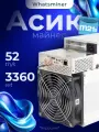 Асик Майнер Asic miner Whatsminer M21S 52 Th/s