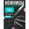 Профессиональные ножницы для груминга MOON BENT 7.0 35S шанкерные изогнутые , ножницы для стрижки животных