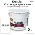Krasula 3л белый, Защитно-декоративный состав для дерева и древесины Красула, пропитка, лазурь