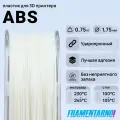 ABS Standart натуральный 750 г, 1,75 мм, пластик Filamentarno для 3D-принтера