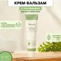 Крем-бальзам с экстрактом полыни Jmsolution Releaf Mild Acidic Wormwood Balm Cream, 60 мл