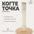 Когтеточка напольная хлопковый канат PINE Cats&Dogs