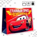 Пакет подарочный Главный приз чемпиона 61х46х20 см, упаковка, Тачки