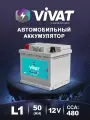 Аккумулятор автомобильный VIVAT 50Ah, Ca/Ca технология, B3 типоразмер, 12В