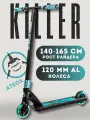 Трюковой самокат ATEOX Killer черно-бирюзовый, 120 мм, скоростной, до 165 см, от 6+, до 100 кг, для подростков