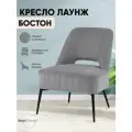 Кресло лаунж Бостон велюр рельефный светло-серый