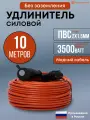 Удлинитель уличный силовой ТОР 10 метров, ПВС 2х1,5 без заземления 16А, 3500 Вт, IP44, 220В