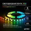 Светодиодная лента 5м 12В 14Вт/м RGB подсветка 60 led/m IP65 влагостойкая уличная 10мм