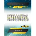 Лампа светодиодная VOLTON Т8 (BA9S), 24V, 10W, 13SMD, 30 000 ч