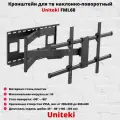 Кронштейн UniTeki FML60 для телевизора наклонно-поворотный на стену для диагонали 43-80 дюймов (106-203 см), макс. нагрузка до 50 кг, черный