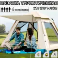 Палатка туристическая 4 местная, Палатка с москитной сеткой,210*210*140cm, серый