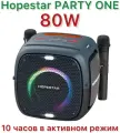 Портативная Bluetooth Колонка Hopestar Party One 80 Вт, с двумя беспроводными микрофонами/ колонка блютуз