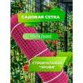 Садовая сетка квадратная 33х33 (1 х20) Строительная профи розовый