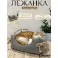 Лежанка для собак (кошек) Рыжик серая 50х35х20. Со съемной наволочкой цвет серый