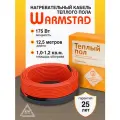 Греющий кабель Warmstad WSS 12,5 м 175 Вт (1,0 – 1,2 кв. м), нагревательный кабель