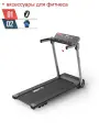 Беговая дорожка для дома UNIX Fit Hi-tech S2 Metallic складная электрическая + аксессуары для фитнеса
