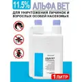 Альфа ВЕТ 11,5%, для уничтожения насекомых и личинок, 1 л