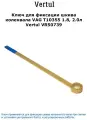 Ключ для фиксации шкива коленвала VAG T10355 1.8, 2.0Л VERTUL VR50739