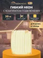 Неон гибкий, диаметр 16 мм, круглый, теплое белое свечение, 230 В, длина 50 м, IP65, уличный, NEON-NIGHT