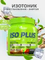 Изотоник, Olimp Sport Nutrition Iso Plus холодный чай, 700 г.