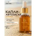 APOLLONIA Автозагар для лица и тела в формате капель Glamming self tan drops, увлажняющий, тон тёмный, 30 мл
