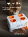 Интерактивная игрушка дразнилка для кошек Magic Box Pet Flat