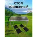 Стол складной усиленный 120х60см 4 стула, черное дерево