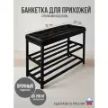 Банкетка обувница лофт в прихожую с мягким сиденьем и полками для обуви