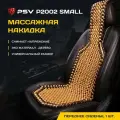 Накидка PSV P2002 SMALL, бежевый