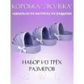 Коробка Люлька на выписку из роддома- набор 3 шт. фиолетовый