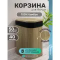 Корзина бельевая с крышкой Homium for Home, Eco, бумбук, размер 34*24*50см, 40 литров