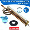 ТЭН RCA ABS VLS 1500 Вт для водонагревателя Ariston (65151227, HE-1) в комплекте анод и прокладка