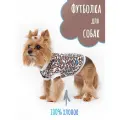 OSSO Футболка для собак «Леопард» р. 25 Тф-1088 (лето), 0,02 кг