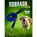 Поводок для собак 4 м прорезиненный, для крупных и средних пород