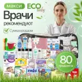 Готовая сумка в роддом для мамы и малыша с одеждой для новорожденного MAXI ECO, 80 предметов, черная