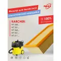 HEPA фильтр для пылесоса Karcher NT 360, NT 361, NT 362, NT 561, NT 611 бумажный