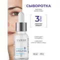 Lamar Professional, Сыворотка лифтинг-эффект с пептидным комплексом ULTRALIFTING, 30 мл