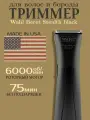 Триммер WAHL Beret Stealth, для стрижки волос, профессиональный, комбинированный тип питания