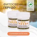 Свечи с экстрактом пиявки Герудо, 2 уп.
