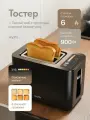 Тостер для хлеба с поддоном