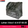 Чехол для аккордеона Lutner ЛАкн1-4/4-57-50-25