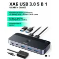 Переключатель (свитчер) UGREEN CM662 USB 3.0, 2 входа, 4 выхода, цвет серый космос (15705)