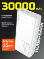 Повербанк Powerbank 30000 mАч с быстрой зарядкой 22.5W, внешний аккумулятор для телефона iPhone, Xiaomi, Samsung, пауэрбэнк для смартфона