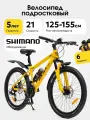 Велосипед горный подростковый Skill Bike, колеса 24 дюйма, рама 14 дюймов