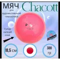 Мяч CHACOTT 18,5 см розовый. цвет 047 FIG