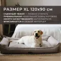 Большая лежанка для собак крупных пород со съемным чехлом PET BED Рогожка, размер XL 120х90 см, бежевая