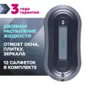 Робот-стеклоочиститель Даджет W220 KIT FB0323