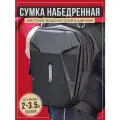 Сумка для мотоцикла на бедро с регулируемым объемом / мото вело сумка