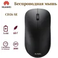 Huawei CD26 SE Беспроводная мышь, Удобная офисная мышь, 1200DPI, Черный