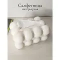 Салфетница на стол кухонная интерьерная